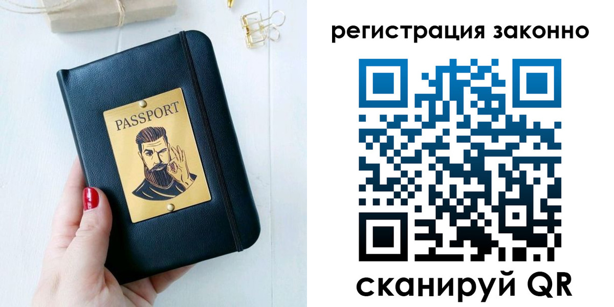 временная регистрация купить в Шилке