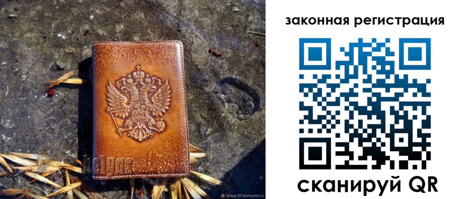 временная регистрация собственник в Шилке