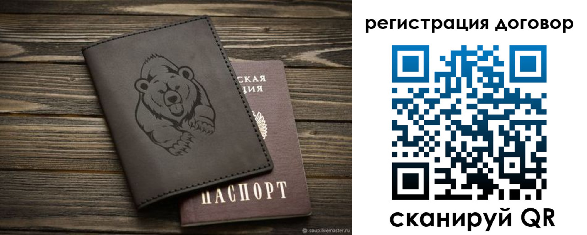 прописка для работы в Шилке