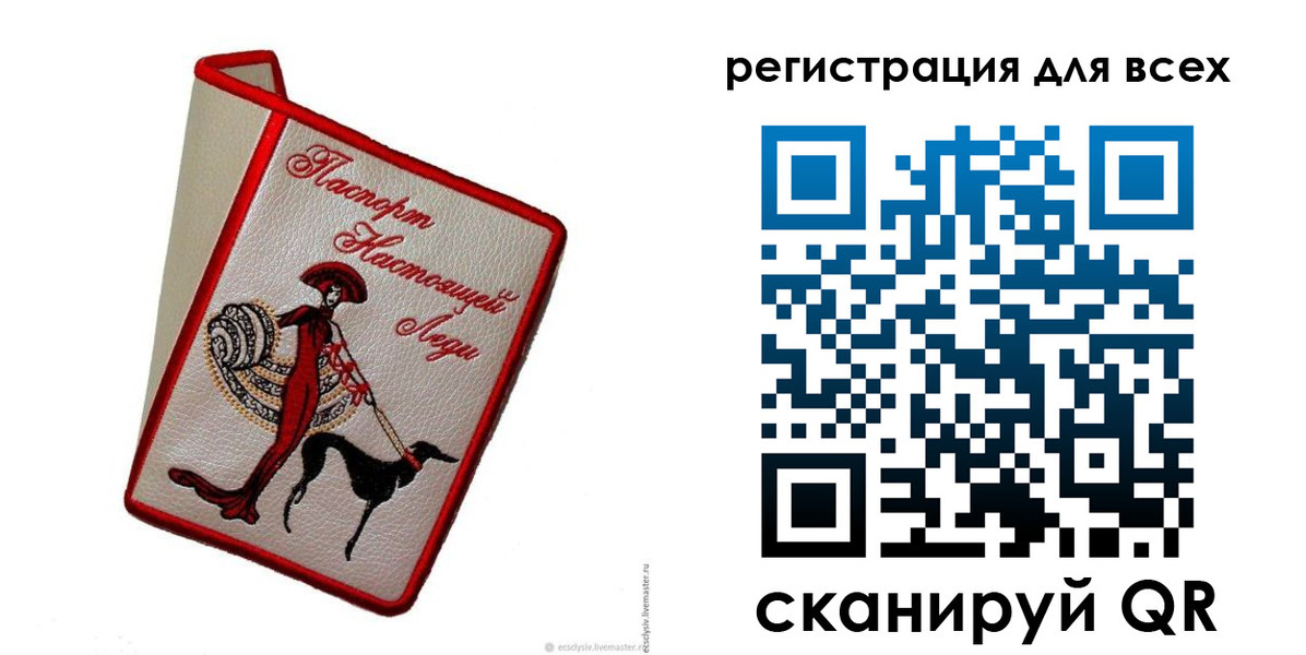 временная регистрация собственник в Шилке