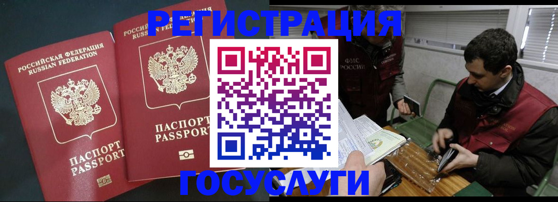 прописка паспорт в Шилке
