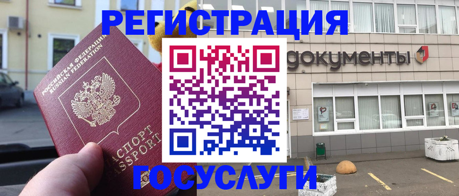 регистрация в Шилке