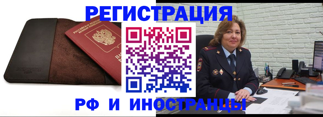 временная регистрация собственник в Шилке