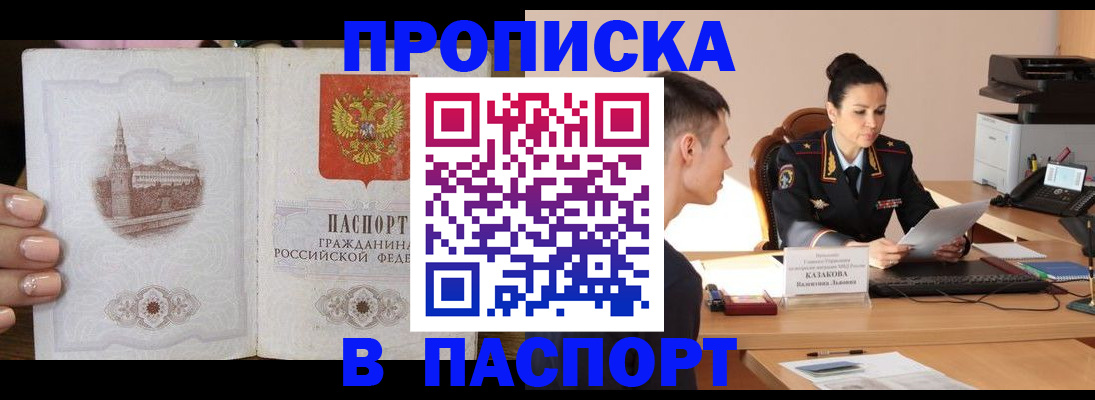 временная регистрация поиск в Шилке