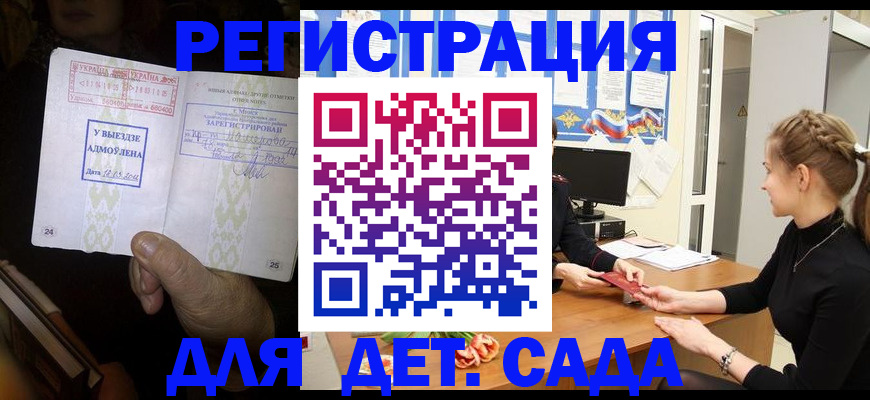 прописка для кредита в Шилке