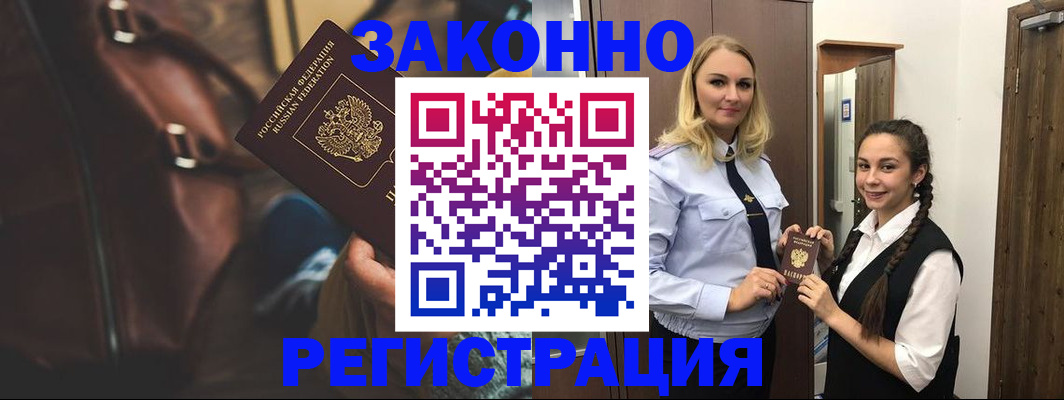 регистрация для школы в Шилке