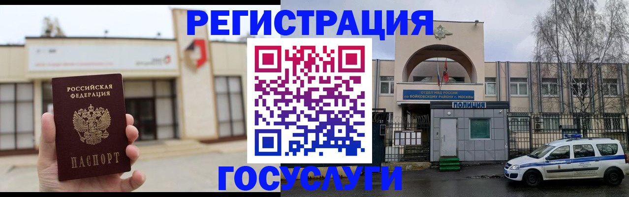 прописка ребенка в Шилке