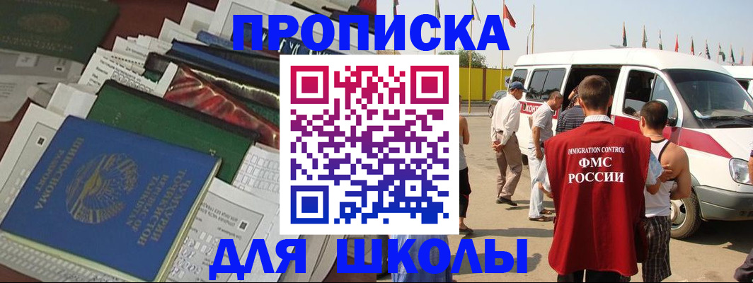 прописка поиск в Шилке