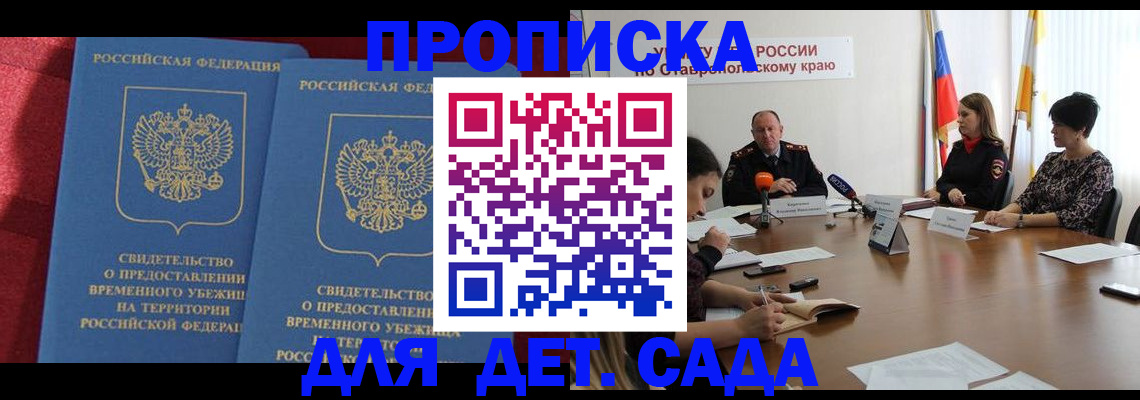 временная регистрация госуслуги в Шилке